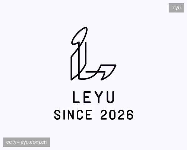 认识leyu部门